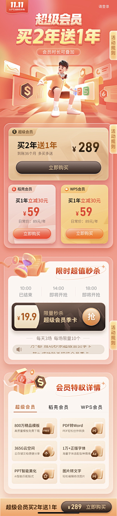 Chankie采集到【APP】H5页面