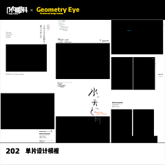 几何眼科采集到旅拍新款原创字体婚纱影楼摄影后期创意单片海报设计韩式日系情侣街拍