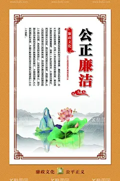 公正廉洁  - 源文件下载【酷图网】公正廉洁,廉政,展板,廉政文化,廉政形象,廉政海报,法院廉政文化,法治,法治文化展板,法治展板,法治建设,法治文化墙,法制,法制文化展板,反腐廉政文化,公安廉政文化,倡廉政文化,法院,工商局,企业文化,廉洁,奉公,法治文化,法制展板