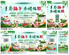 端午节活动海报展板-源文件-志设网-zs9.com
