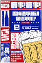 啤酒节宣传海报 啤酒节宣传 啤图片,啤酒节宣传海报 啤酒节宣传 啤模板下载,宣传海报 啤酒节宣传 啤酒节海报 啤酒节 啤酒促销,啤酒节宣传海报 啤酒节宣传 啤设计素材,昵图网：图片共享和图片交易中心
