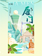 灵感海报 | 城市插画 | 带上画笔去旅行 - 小红书