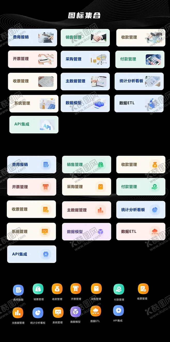 UI卡片式图标集合 【酷图网】UI设计,图标设计,卡片式,CRM,电商,系统,缤纷,系列,-花瓣网