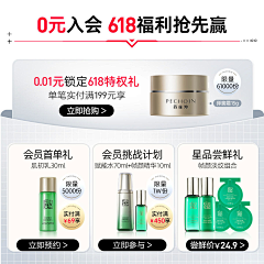 矛阿七采集到会员专区、优惠券、直播参考