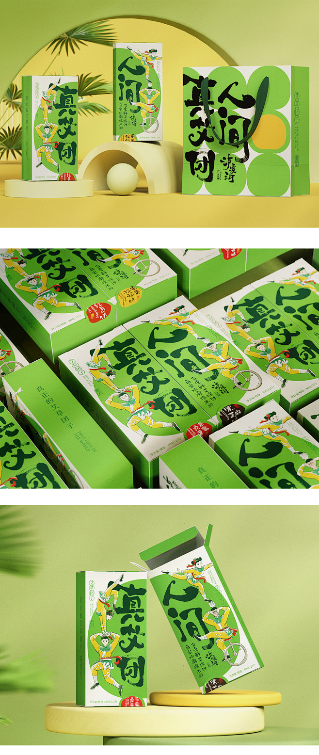 人间有真艾-东方有艾团 泸溪河东方造物-...