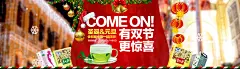 碧生源官方旗舰店-圣诞元旦-首屏海报