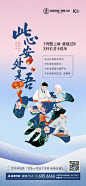 0206此心安处系列单图-01
