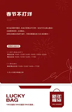 SASA小姐自制
