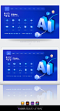 蓝色AI智慧功能3D图标门户UI首页-志设网-zs9.com