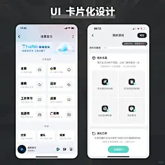 UI设计作品鉴赏｜数据卡片_1_梅子UI设计师_来自小红书网页版-花瓣网