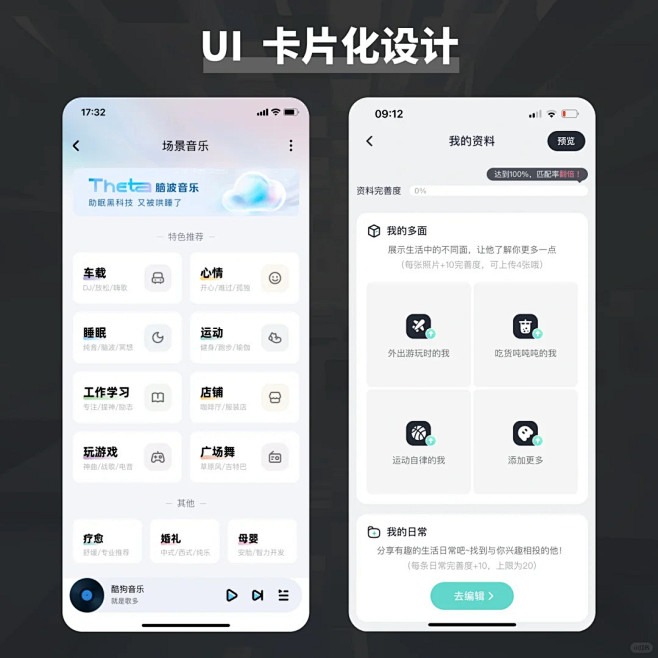 UIUX｜卡片化设计功能入口设计_6_UX设计师晨希_来自小红书网页版图片_UI-APP信息界面图片素材-花瓣网