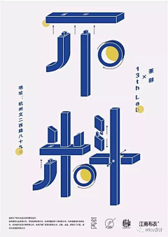 ／只想要平平淡淡旳生活采集到字体