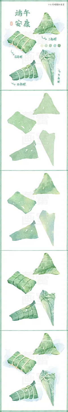 ipad水彩98✔端午安康粽子_2_蕾蕾的画室_来自小红书网页版