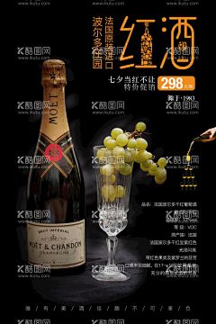 葡萄酒海报  - 源文件下载【酷图网】葡萄酒海报,葡萄酒,葡萄酒广告,葡萄酒名片,葡萄酒包装,葡萄酒红酒,红葡萄酒,白葡萄酒,拉菲葡萄酒,法国葡萄酒,玛茜葡萄酒,红酒葡萄酒,葡萄酒酿造,葡萄酒标签,葡萄酒瓶贴,进口葡萄酒,品牌葡萄酒,名牌葡萄酒,葡萄酒设计,葡萄酒展架,葡萄酒画册,葡萄酒宣传,红酒,红酒海报,葡萄酒素材,葡萄酒展板