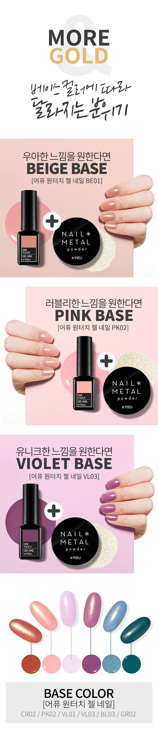APIEU_Nail_Metal_Pow...