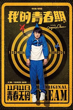 《我的青春期》包贝尔饰演的赵闪闪高清手机壁纸