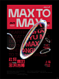 及时原创！及时沟通x中海环宇城max - 小红书 (9)