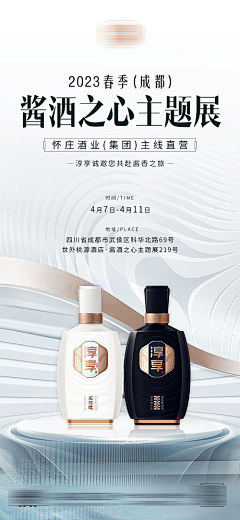 LT998采集到酒海报