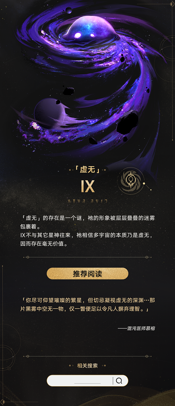 星神概览 | 听说有个「星神」叫“阿哈”...