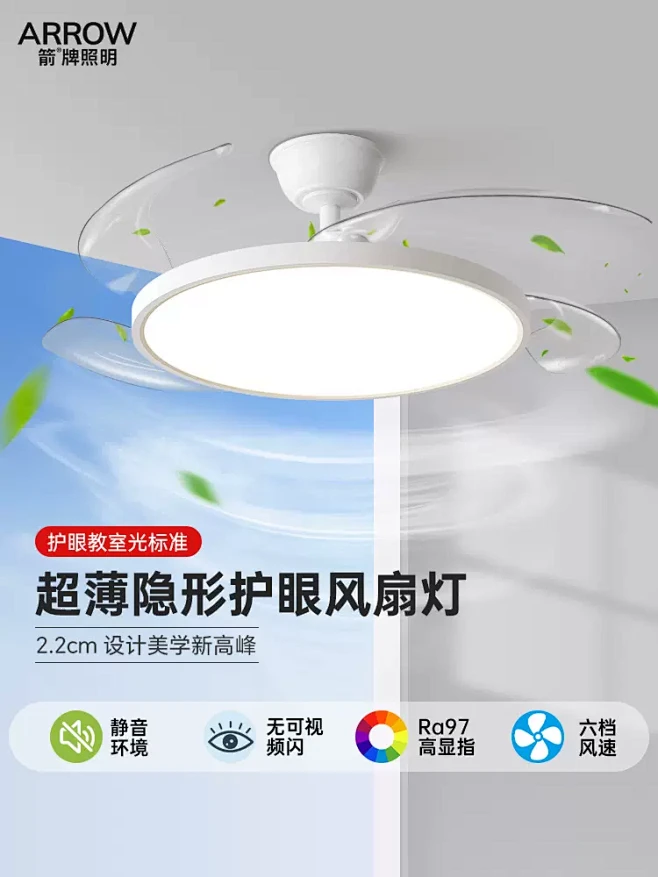 箭牌灯具隐形风扇灯2024新款客厅吸顶家...
