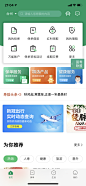 中国人寿寿险 首页 app ui 保险 图标