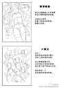 #绘画参考# 初学者向的构图20选~马住这组参考给你灵感！教你绘制各种不同的构图样式~画面不再是单一模式啦XD