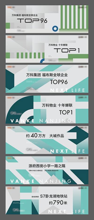 【南门网】背景板 活动展板 房地产 几何...