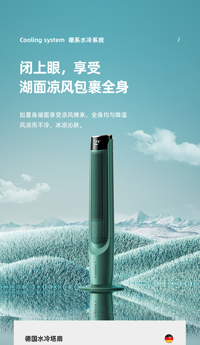 德国CIH 水帘塔扇家用静音无叶风扇落地...