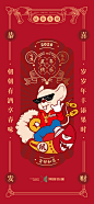 2020新年微信转发图