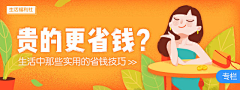 时间很简单采集到banner-金融