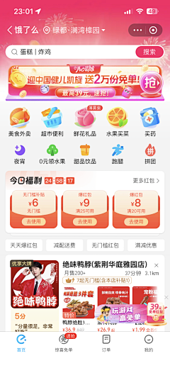 ZWP^_^鹏仔采集到UI设计