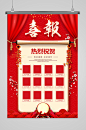 毕业季红色喜报光荣榜高考状元-众图网