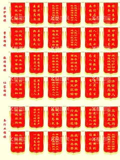 锦旗  - 源文件下载【酷图网】各行业锦旗,各类锦旗,锦旗大全,锦旗集锦,教师锦旗,医护锦旗,仙家锦旗,警察锦旗,法院锦旗,见义勇为,