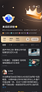 金色财经APP 专栏页