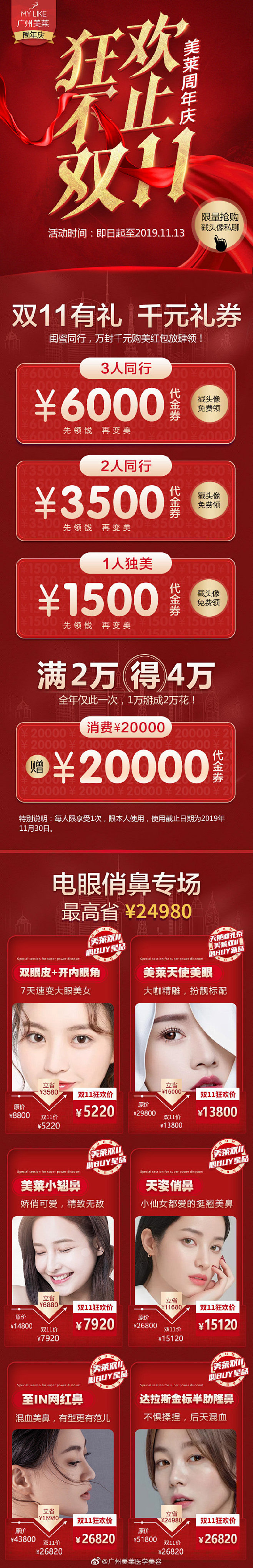 双11不嘘寒问暖，直接给你们福利
 全场...