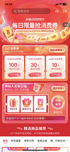 L晴小晴采集到【活动专区】