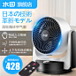 水田FSQ-MF08FC-E3循环扇电风扇空气对流扇台式静音遥控定时智能-tmall.com天猫