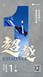 IT互联网活动倒计时大字创意晒图套系手机海报