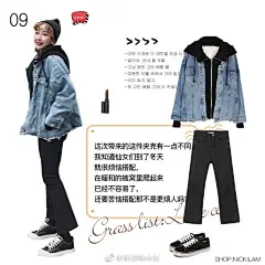 #NICKILAM的搭配日志# 
假期马上要来了是时候更新一下衣橱了
47精选好看又实穿的冬季单品 ​​​​