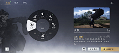 橘子orange-采集到UI-和风/中国风