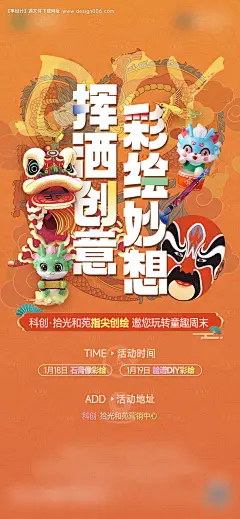源文件下载【石膏脸谱DIY】编号：32620029739967908