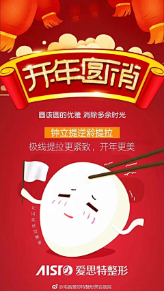 忒能绕采集到过年