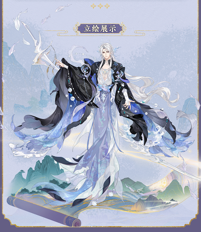花亦山心之月星陨文司宥
