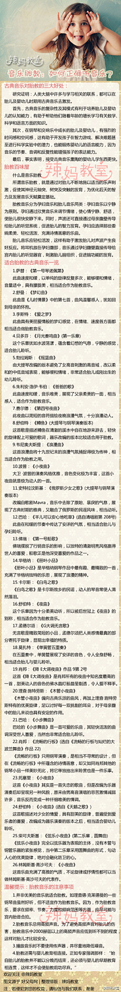 草莽英雄采集到孕
