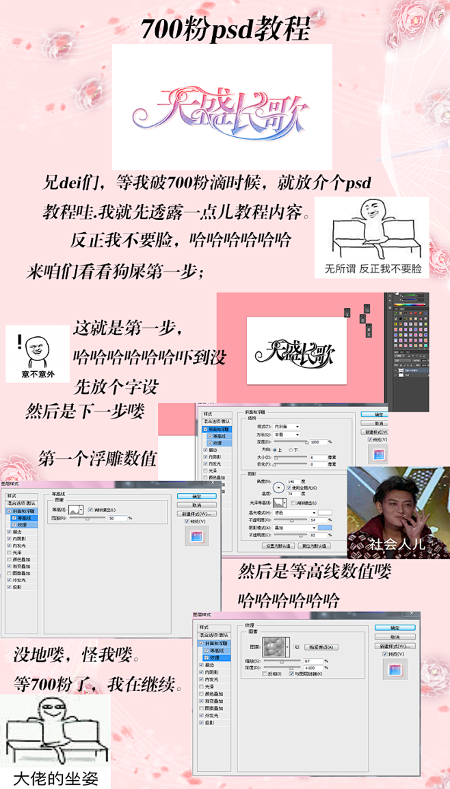 破700粉教程，我就慢慢的搞吧。<a c...