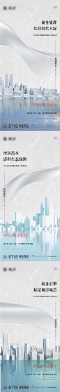 【素材能量站】海报 地产 城市 建筑 价值点 封面 质感 |954905 