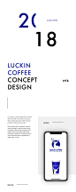 瑞幸咖啡（luckin coffee）品牌推广-古田路9号-品牌创意/版权保护平台