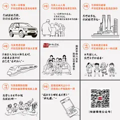 海报 教育 九宫格 插画 手绘 线性 卡通