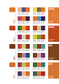 经典配色方案之橙色系 by 经验分享 - UEhtml设计师交流平台 网页设计 界面设计