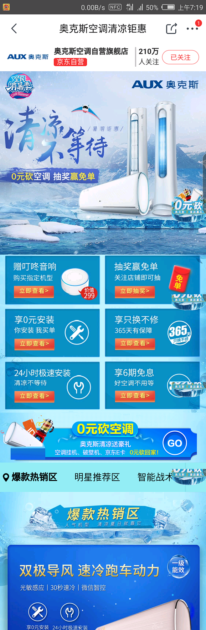 来自分享